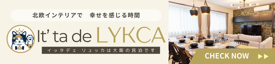 It' ta de LYCKA（イッタデェ リュッカ）