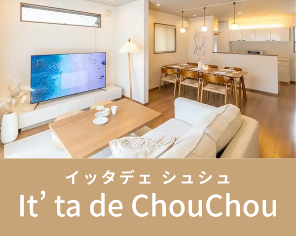 イッタデェ シュシュ