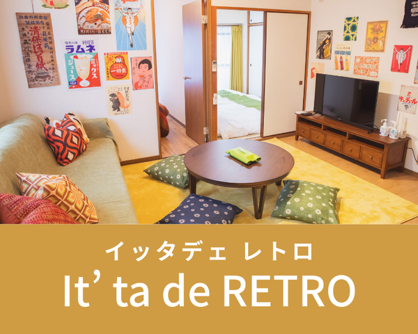 イッタデェ レトロ
