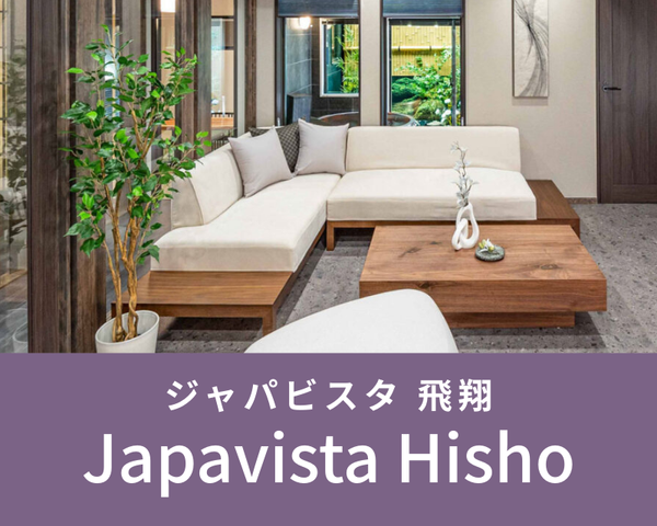ジャパビスタ飛翔