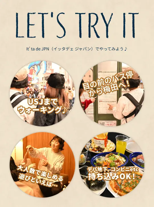 It' ta de JPN（イッタデェ ジャパン）でやってみて！