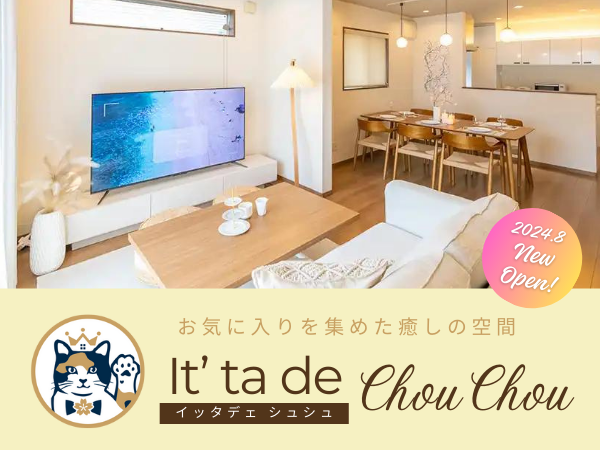 It' ta de ChouChou（イッタデェ シュシュ）