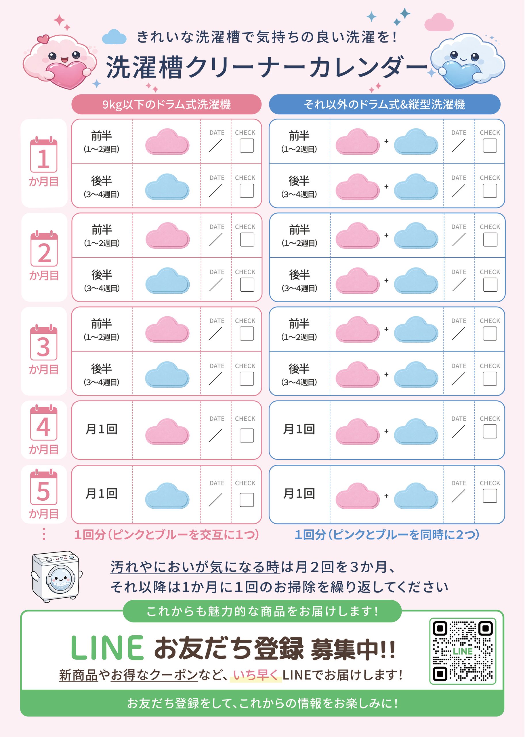 大阪の民泊なら、It' ta de（イッタデェ）行ったで ぇ